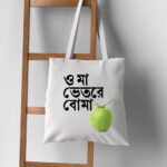 O Ma Bhetore Boma - Fun, Eco-Friendly, 100% Cotton Tote Bag