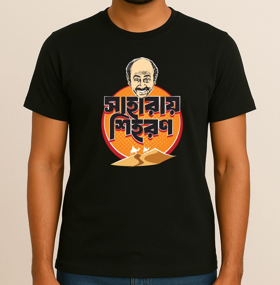 satyajit ray merchandise