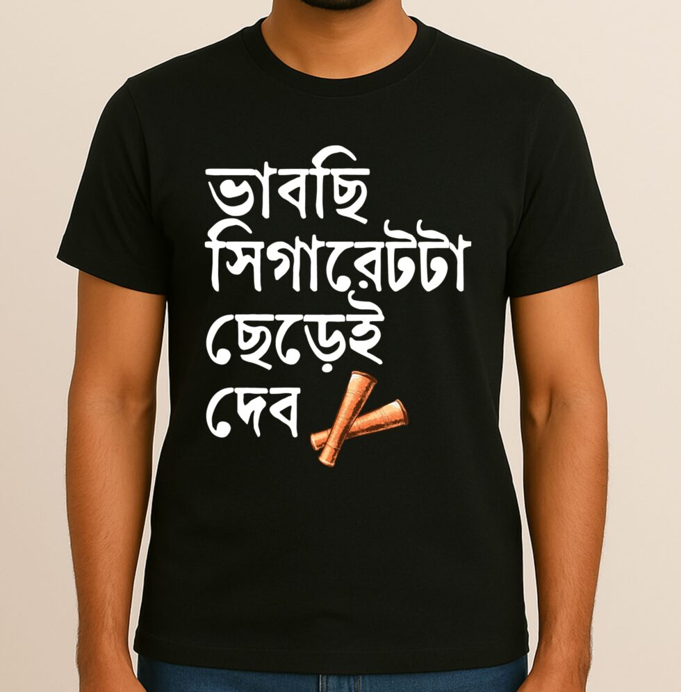 bengali t-shirt quotes