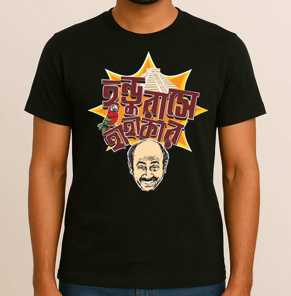 feluda jatayu merchandise