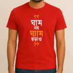 Gham Noy Ghyam Chharao - Moisture-Wicking Fabric, Unisex Design