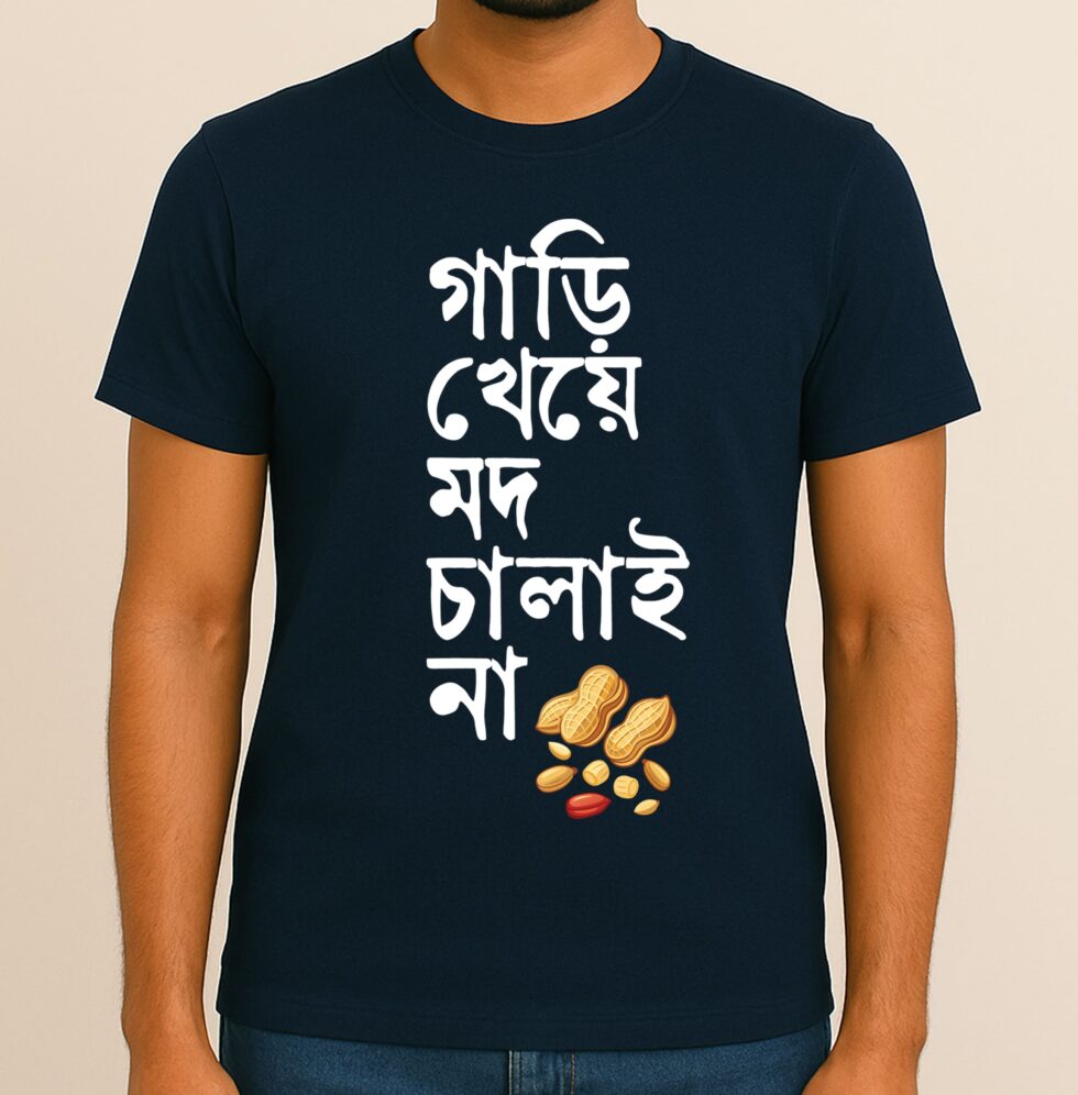 bengali printed t-shirt