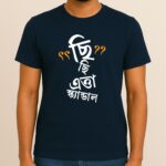 Chhi Chhi Etta Scandal - Round Neck, Graphic, Stylish T-Shirt