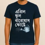 April Phul Baromash Phote - Fun T-Shirt for Men & Women, Softest 100% Cotton