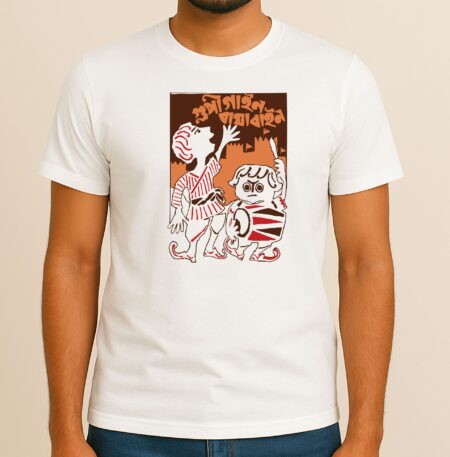 Goopy Gyne Bagha Byne