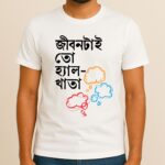 Jibantai To Hal Khata - 100% Cotton, Unisex, Soft & Breathable Fabric