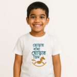 Toray Bandha Ghorar Dim