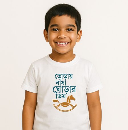 Toray Bandha Ghorar Dim