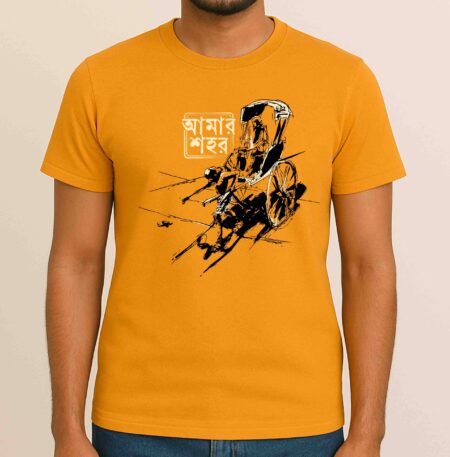 Amar Sohor Rickshaw - Round Neck, 100% Cotton T-Shirt for Men & Women