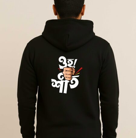 Oh! Sheet - Unisex Trendy Hoodies