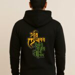 Hori He Madhab - Unisex Trendy Hoodies