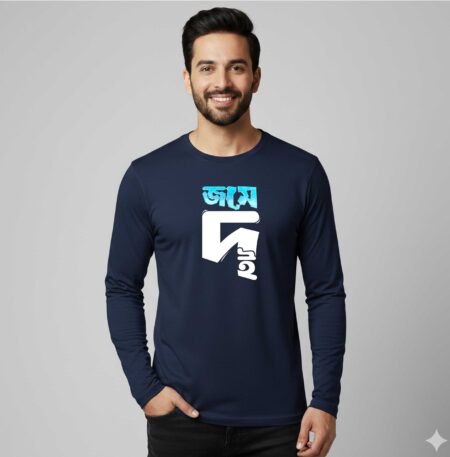 Jome Doi - Winter Special,100% Cotton, Unisex, Full Sleeves T-Shirt