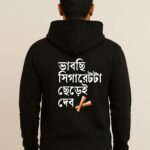 Bhabchi Cigarette ta Cherei Debo - Unisex Trendy Hoodies
