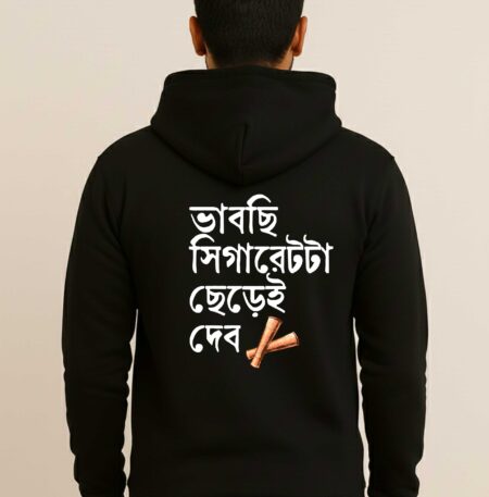 Bhabchi Cigarette ta Cherei Debo - Unisex Trendy Hoodies