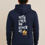 Gari Kheye Mod Chalai Na - Unisex Trendy Hoodies