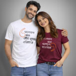 Bhalobasa Mane... (Prem Game) - Couple T-shirts Combo (Pack of 2)